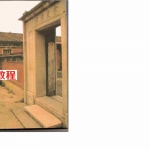 尤达人-阳宅八门九宫图大全-144页.pdf 八宅风水电子版 百度云网盘资源免费下载！