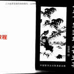 张成达-八字百家批终身命运集.pdf 八字学习书籍 电子版资源 百度云网盘下载！