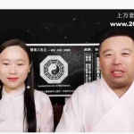 谷晟阳讲课视频 道家秘传面相基础+面相实战课程视频共4集 百度云下载！