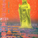 《高官富商御用风水师秘笈》金佛居士.pdf 297页 百度网盘下载！