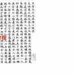 玄空大五行真传口诀.古本.pdf 全文电子版教程 百度云网盘资源下载！