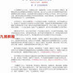 王亭之-中州派【玄空风水】第1篇-玄空基础.pdf 全文电子版 百度云网盘资源免费下载！