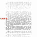 王亭之-星曜飞躔十二宫吉凶反应的研究.pdf 电子版资料 百度云网盘资源下载！