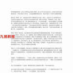 马胜利-灵机拳论.pdf 全文电子版资源 百度云网盘免费下载！