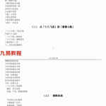 王亭之-谈斗数.pdf 全文电子版 百度云网盘资源免费下载！