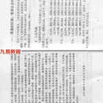 梁超-旺宅设计实例集.pdf 289页 免费百度网盘下载！