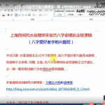 宋俊杰八字命理学前兴趣养成班课程（全四堂课）百度云下载！