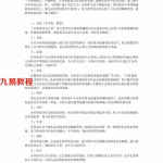 王志峰《商战奇门遁甲》.pdf 70页 百度网盘免费下载！