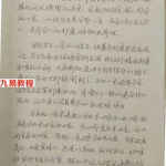 李林升道家八宅真经.pdf+录音16集 讲课教材手写体118页 百度网盘下载！