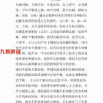 章环滢易学内部教材解灾篇.pdf 109页 百度网盘下载！