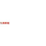道家六爻密法-道家六爻纳甲资料手稿.pdf 102页卜筮预测术 百度网盘下载