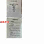 民间奇妙绝招.pdf 8页 百度网盘免费下载！