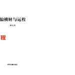 偏横财与运程.pdf 钟义明 308页 百度网盘下载！