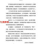 周易丧葬通书.pdf 104页 安葬通书 阴阳先生速成秘诀 百度网盘下载！