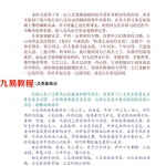 私藏六爻风水精编资料.pdf 49页 六爻风水实战断卦秘诀 百度网盘下载！