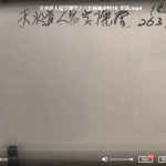 天水道人易学课堂17年六爻预测培训79集视频 百度网盘下载！