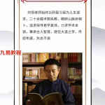 刘恒《易经理论研究学》课程视频15集20个小时 百度网盘下载！