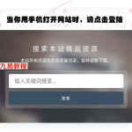 周易教程网手机上注册和支付下载教程！