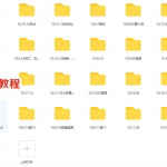 武希军大师梅花易数及奇门面授全程录音加笔记 百度网盘资源下载！