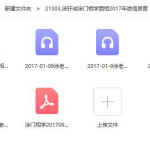 涂轩诚涂门相学面相2017年微信录音+资料笔记 百度云资源下载！