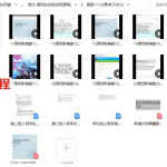 紫太面相一二期面相培训+紫太面相实战班(视频课程)+面相笔记资料
