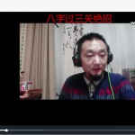 九龙道长实地班74期周易风水阵法化解视频全集课程 百度网盘下载！
