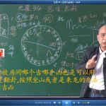 周锦伦黄石公翻卦九星透解视频50集11个小时  百度网盘下载！