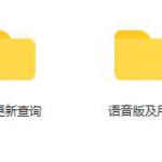 林圆林老师北纬古相法219集58课录音+文字资料 百度云资源下载！