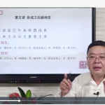 李德老师2020年六爻讲课视频40集 百度网盘下载！