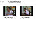 八卦象数疗法视频讲座7集 百度网盘免费下载！