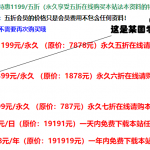 周易教程类vip价格和服务大比拼，5个网站进行对比！