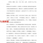 老人参盲派八字命理金镖门命理过三关.pdf 298页 百度网盘下载！