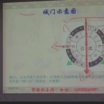 宋国元金玄风水高级弟子班内部培训课程163集视频 百度云下载