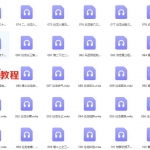 一弘与风水 地理人子须知录音270个+电子书 百度网盘下载！