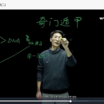 高恒奇门遁甲高手训练营66集视频 百度网盘下载！