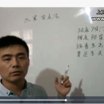 周晓建阳宅风水55集视频 百度网盘下载！