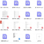 潜龙八字班30个录音+9个资料 百度网盘下载！