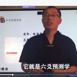 禾丰六爻预测全部视频讲座初级中级高级85集 百度云下载！
