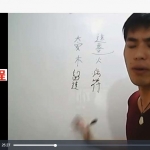 张至辉清斋九宫小六壬20集视频 百度网盘资源下载！