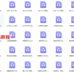 李秀娟金口直断风水60集录音 百度网盘下载！