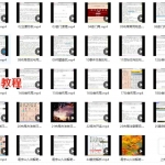王兴兵奇门风水与时空调理布局29个视频 百度网盘下载！