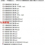 李林升2018道家阴符奇门录音19集20个小时加教材 百度云