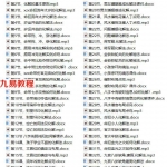 高德臣民间盲派八字化解（算命解灾化解）高清录音加配套文档