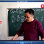 金秋辅星水法及其应用视頻9集 百度云下载！