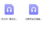 河之洲–盲派怎么看富贵贫贱6个录音 百度云下载！