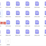 张秉逵老师五行生肖姓名学面授录音25个 百度网盘下载！