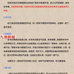 风水型煞的化解方法40例.pdf 13页 百度网盘免费下载！