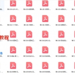 蒋大鸿著作42个电子书(古本) 百度云下载！