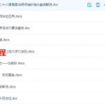 天星风水核心资料9个，含寻龙点穴，天星形气合断法，消砂纳水等内容