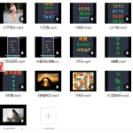 承钰老师手机号码预测课程20个视频 百度网盘下载！